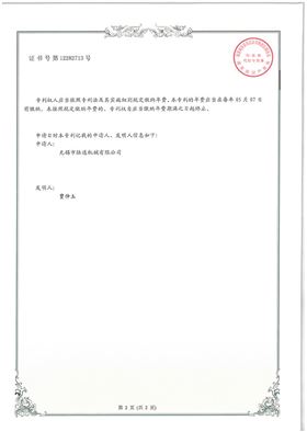 一种热压机升降台防坠落装置