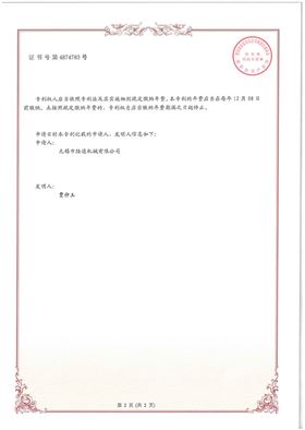 热压机用高密封压型结构
