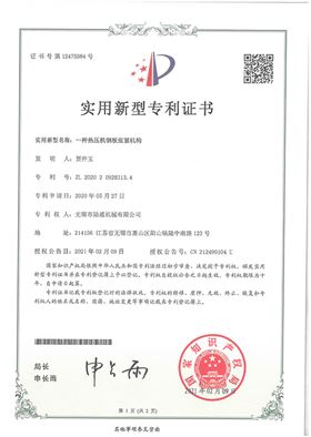 一种热压机钢板张紧机构