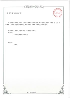 一种SMC材料的撕膜切料机