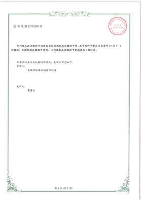 一种热压机同步进出料机构