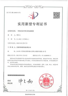 一种热压机升降台防坠落装置
