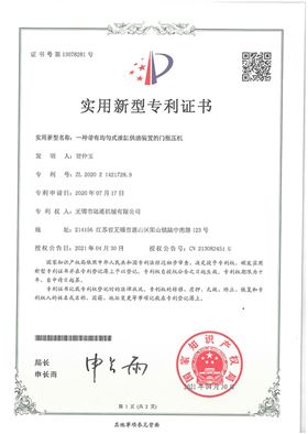 一种带有均匀式油缸供油装置的门框压机