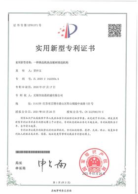 一种热压机热压板材清边机构