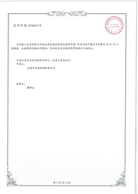 一种连杆式板材对正机构