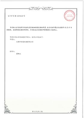 一种单轴连杆同步机构