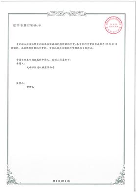 一种热压机导向及位移监测机构