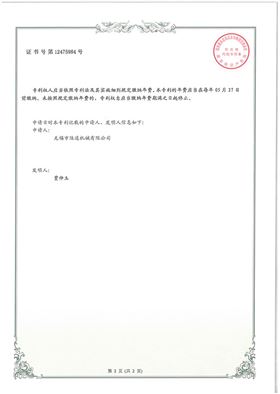 一种热压机钢板张紧机构