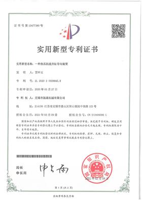 一种热压机提升缸导向装置