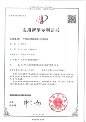 一种热压机升降驱动部件的安装机构