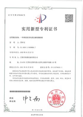 一种热压机导向及位移监测机构