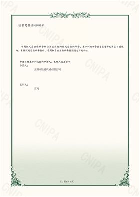 一种重型集成对中装置