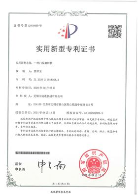 一种门板翻转机