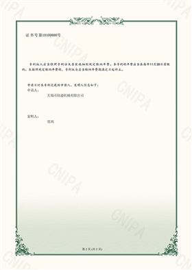 一种板材翻面装置