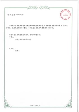 一种热压机升降驱动部件的安装机构