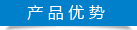 陆通机械-产品优势 陆通机械-产品优势