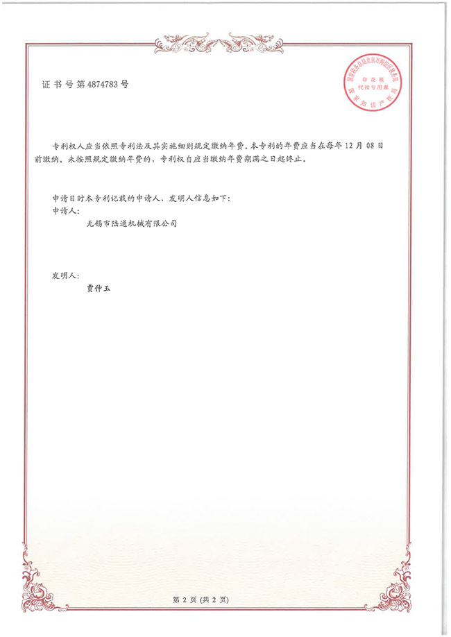 热压机用高密封压型结构
