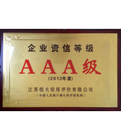 陆通被评为AAA级企业资信等级