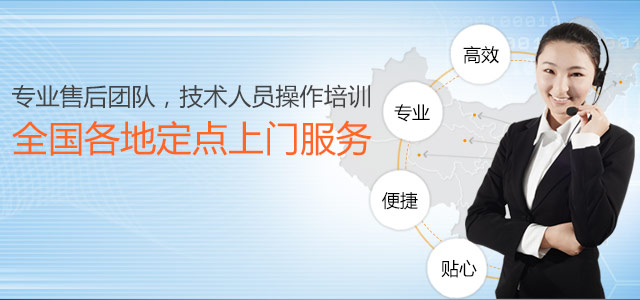 全国定点上门服务，售后周到